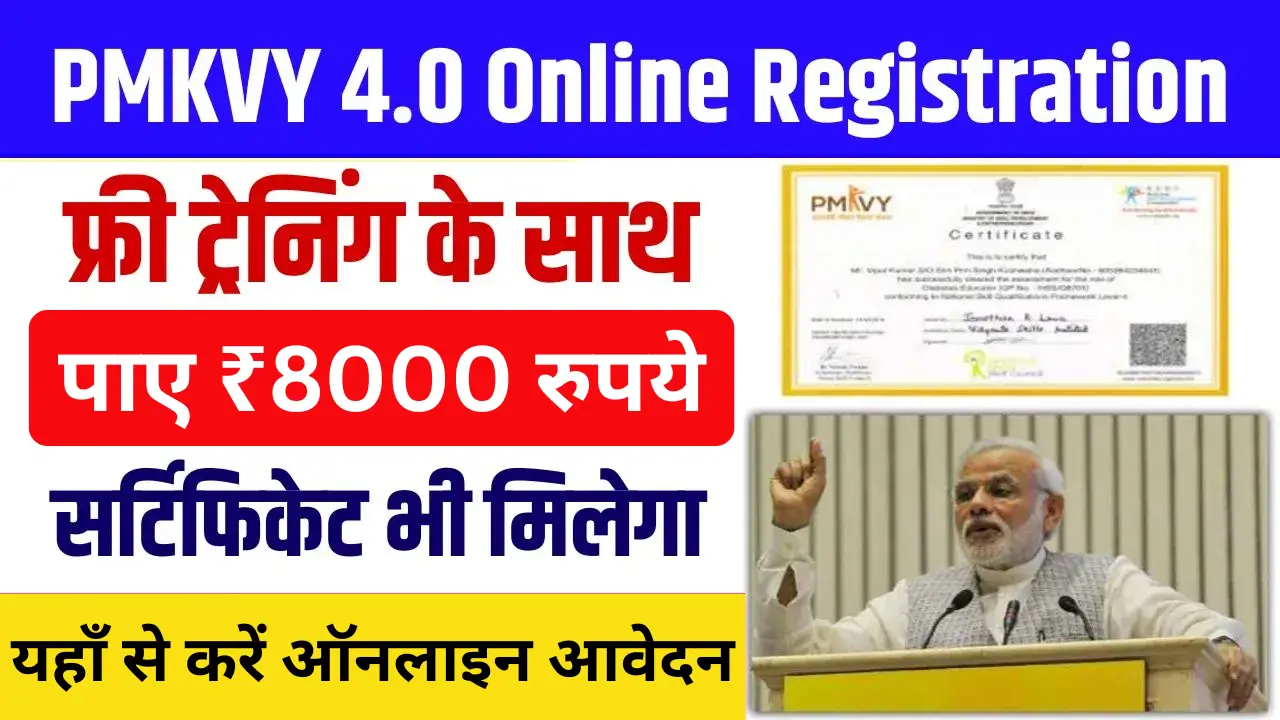 PMKVY 4.0 Online Registration