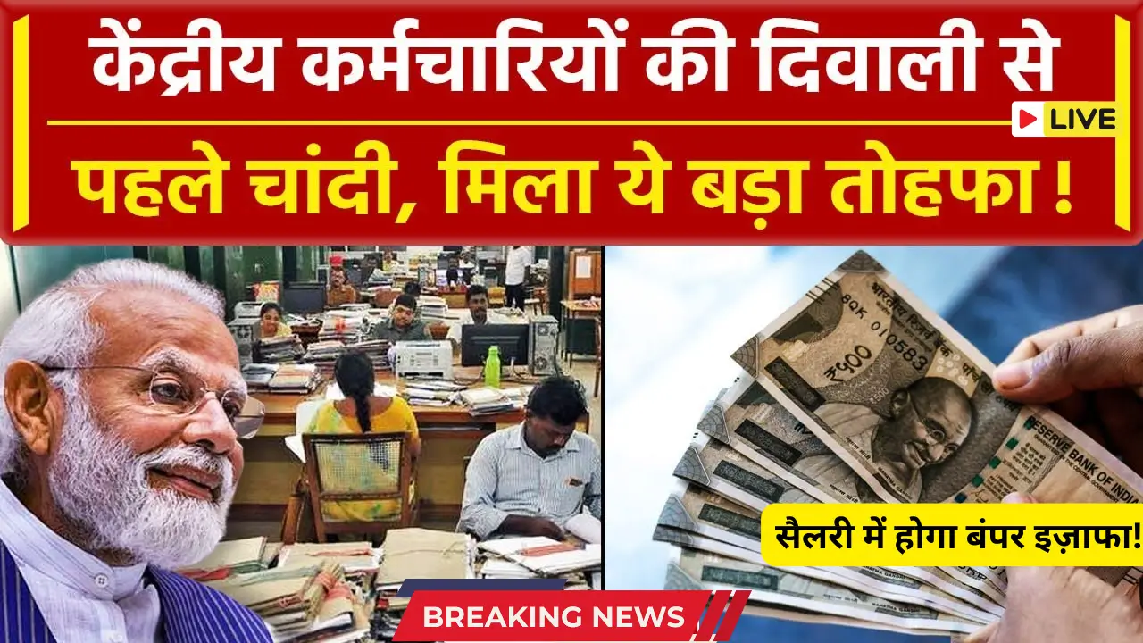 8th Pay Commission News