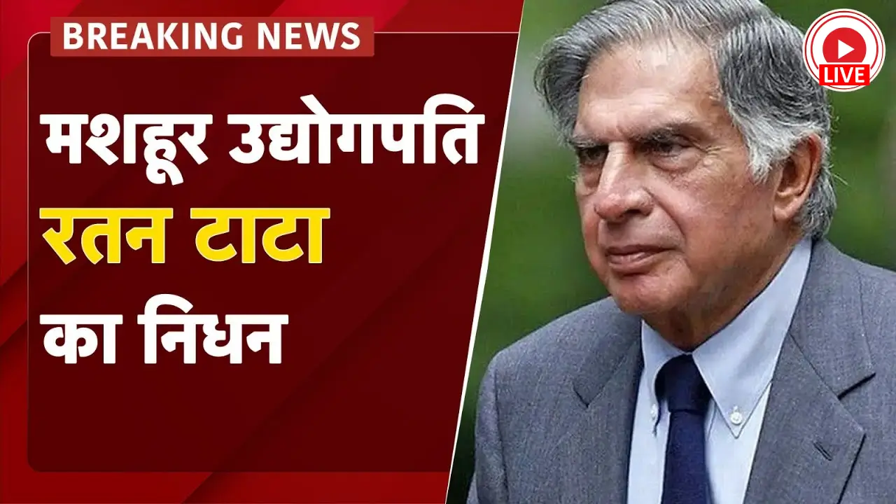 Ratan Tata Passes Away