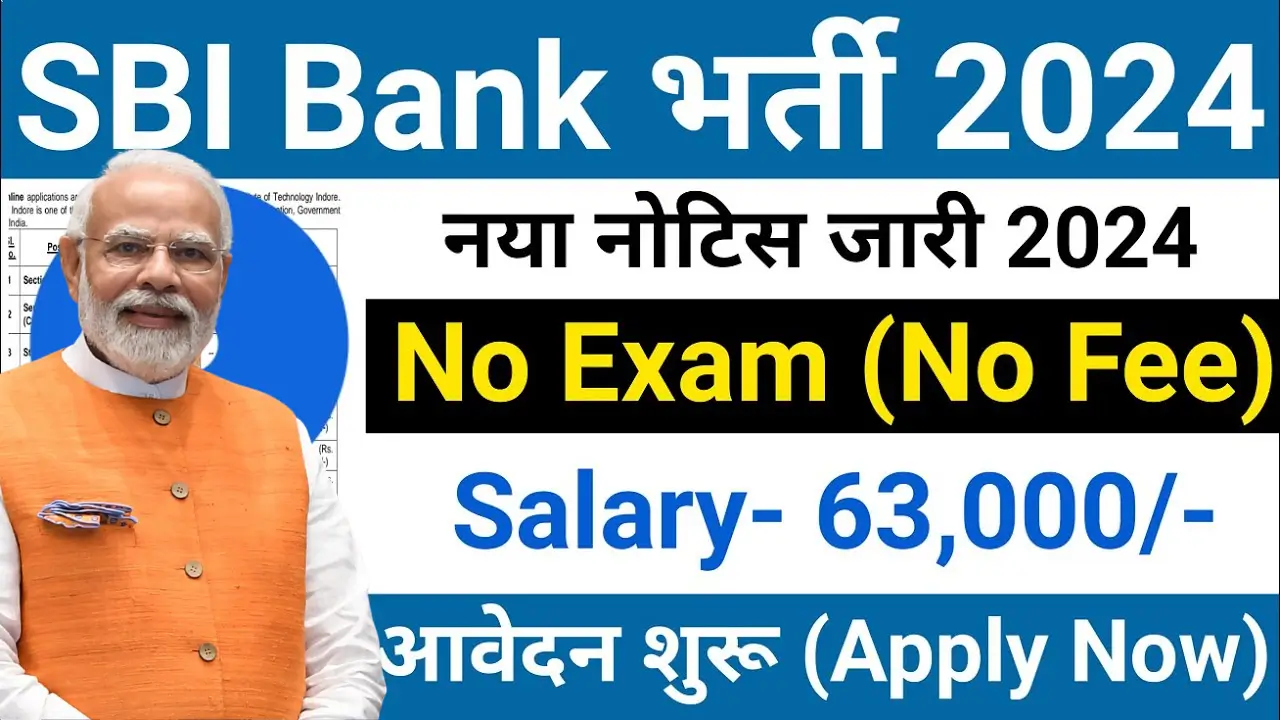 SBI Bank New Vacancy 2024