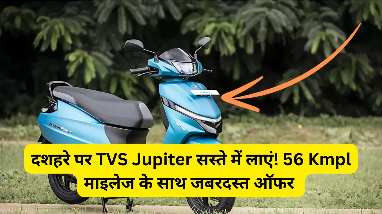 TVS Jupiter 56 Kmpl