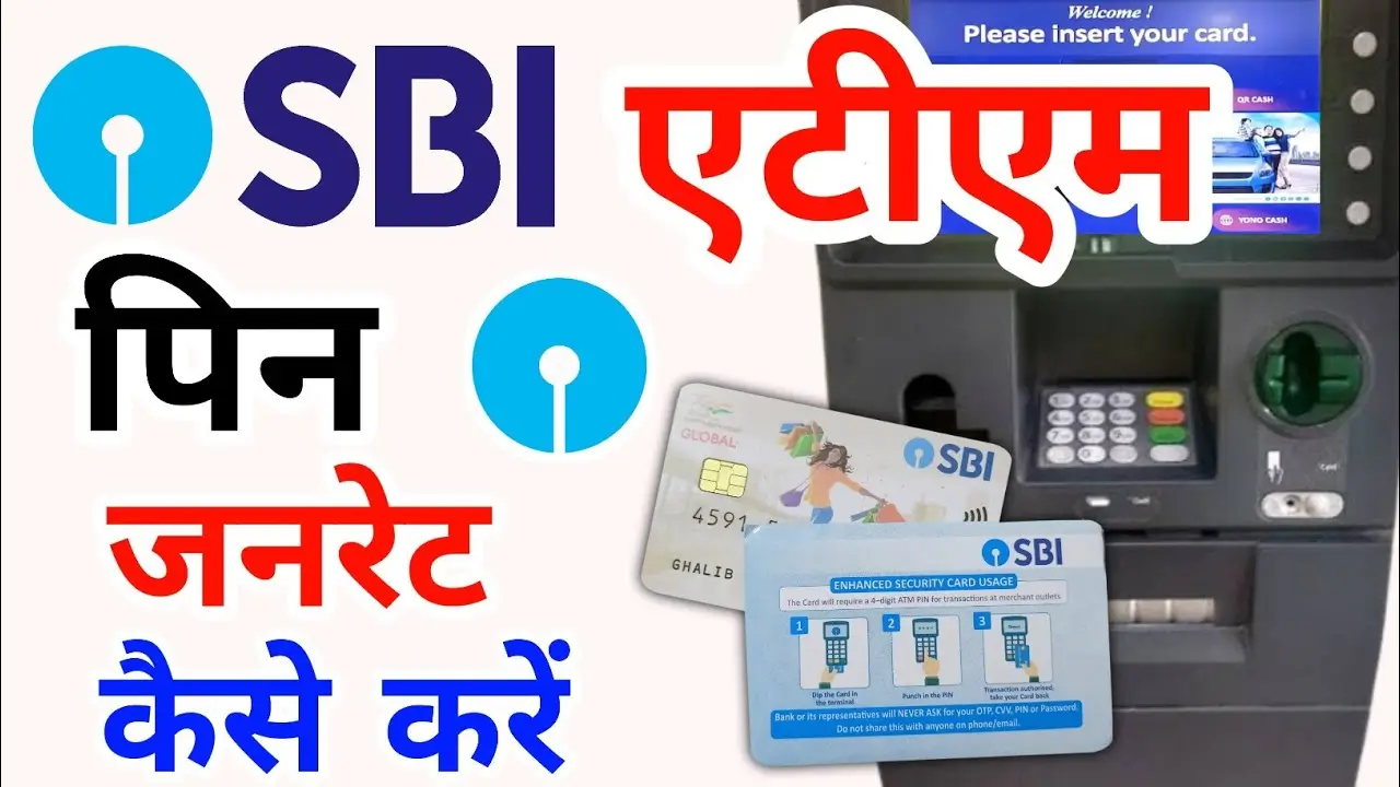 SBI New Atm Card Pin Generate