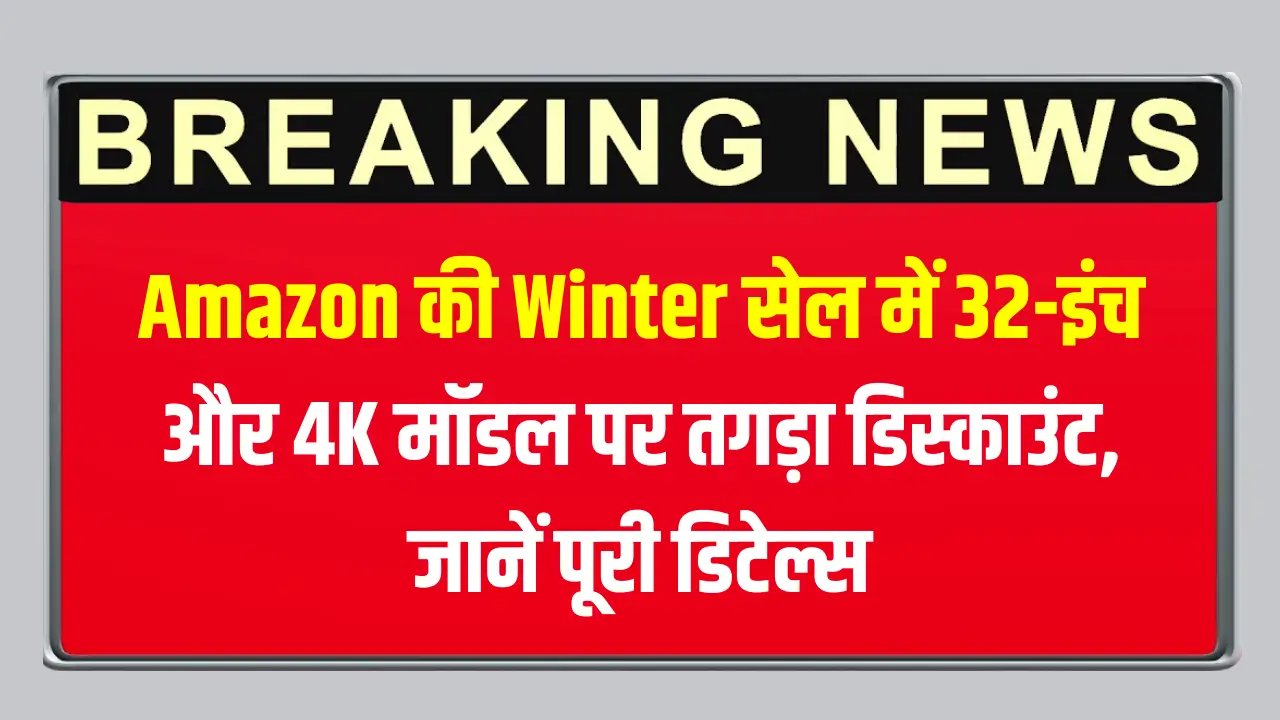 Amazon Winter Special