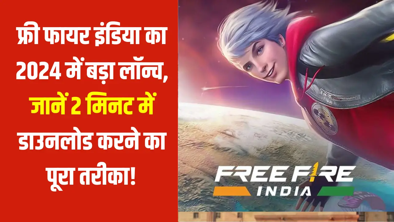 Free Fire India Launch Date