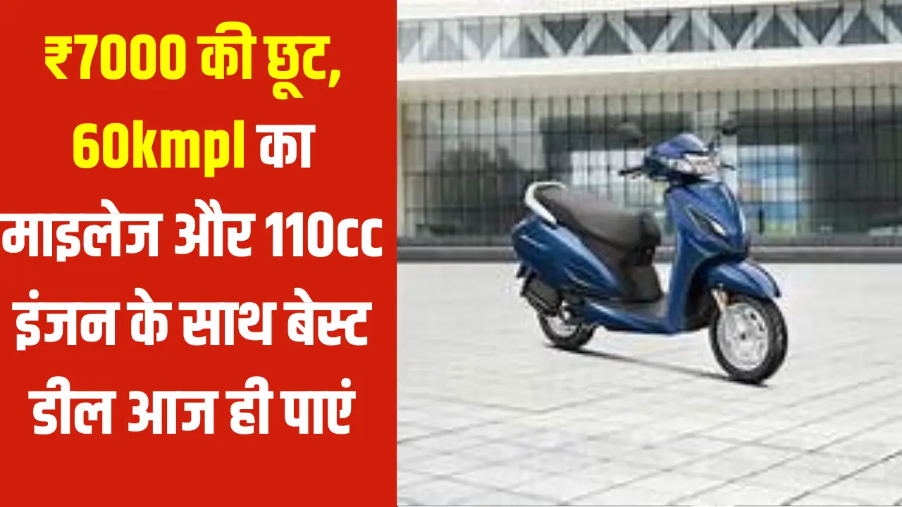 Honda Activa 6G