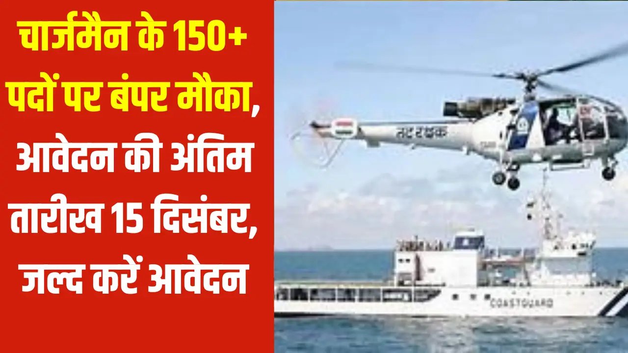 Indian Coast Guard Chargeman Vacancy