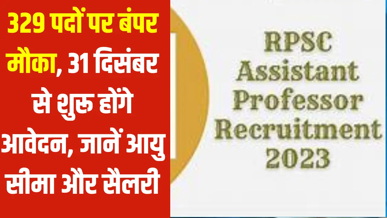 RPSC Medical Assistant Professor Vacancy