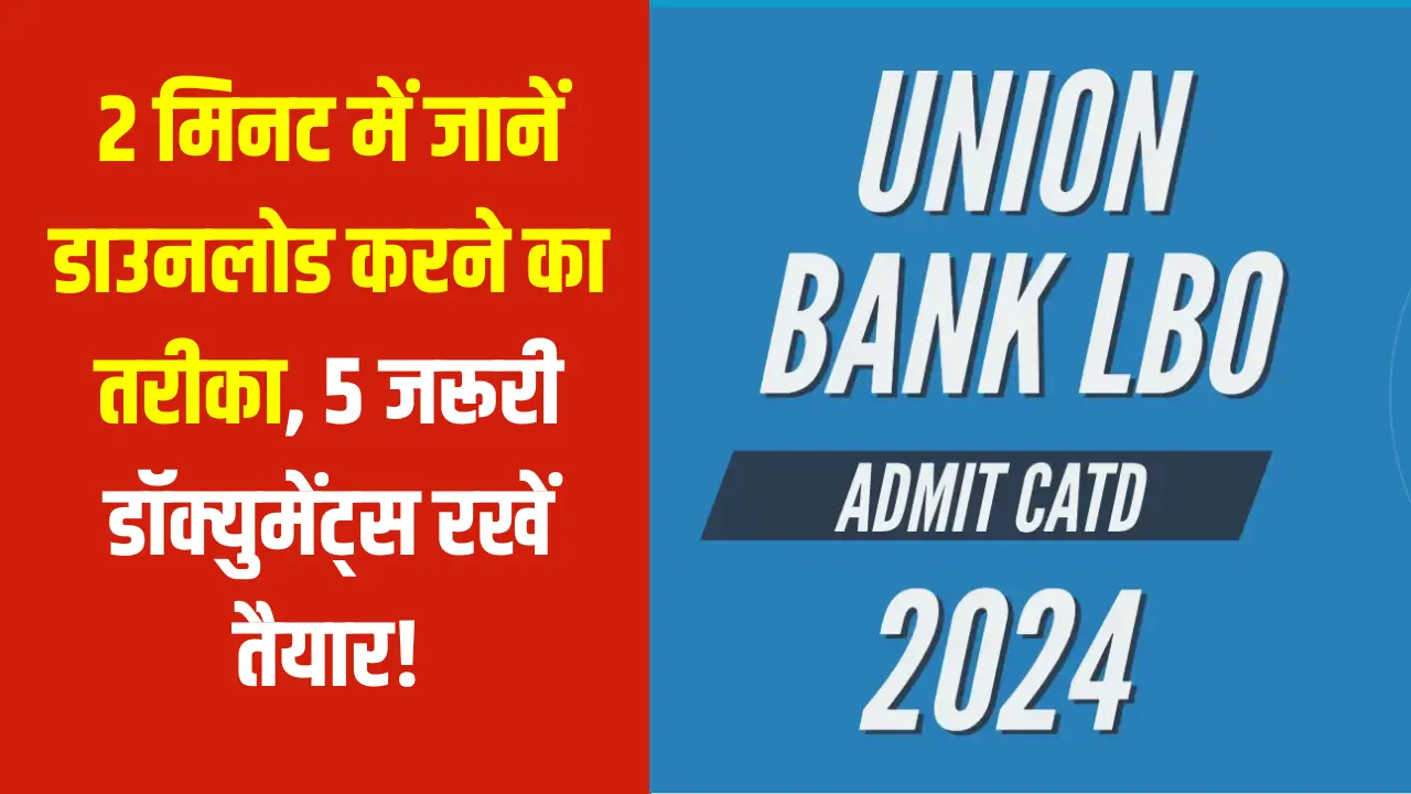 Union Bank LBO Admit Card